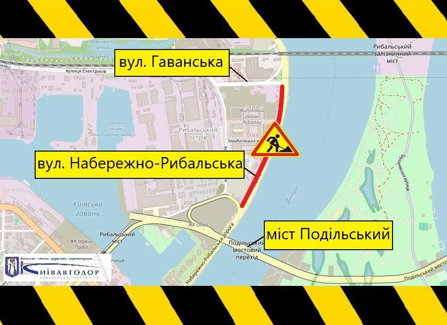ремонт дороги